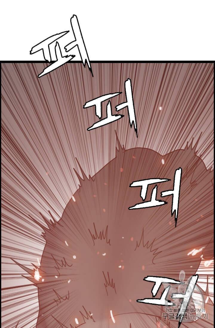 다른 세계에서 주워왔습니다 36화 12
