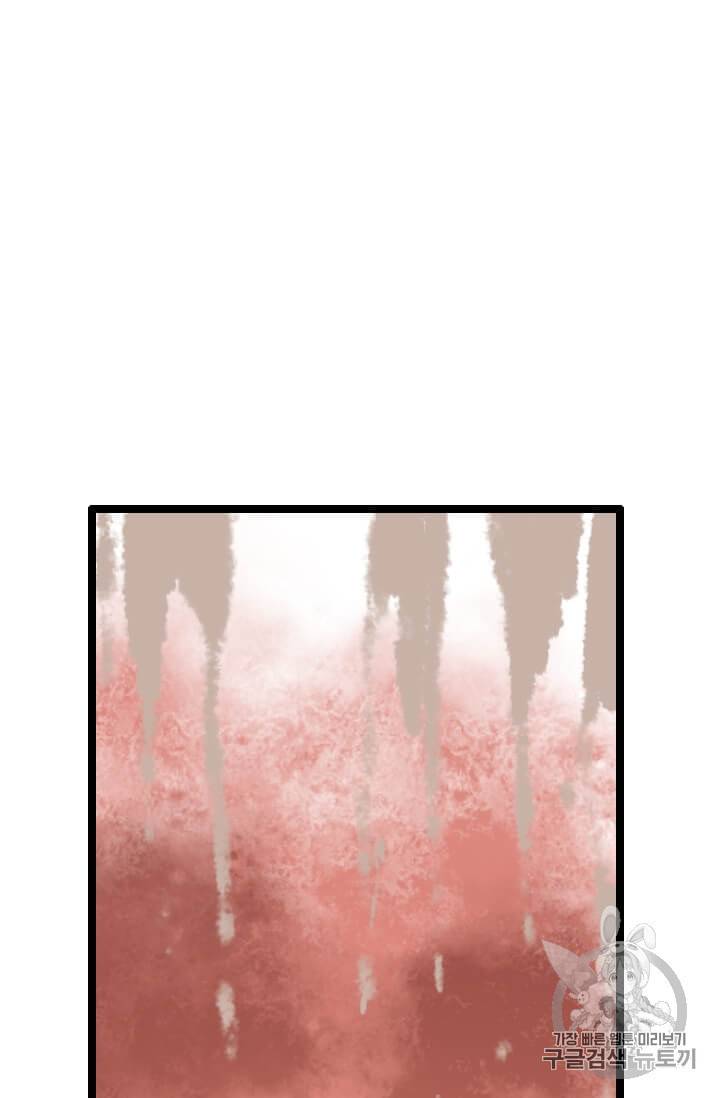 다른 세계에서 주워왔습니다 36화 19