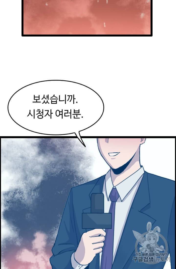 다른 세계에서 주워왔습니다 36화 20