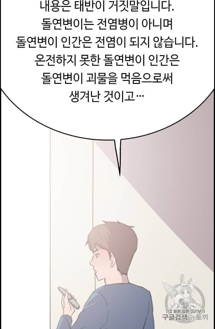 다른 세계에서 주워왔습니다 36화 30