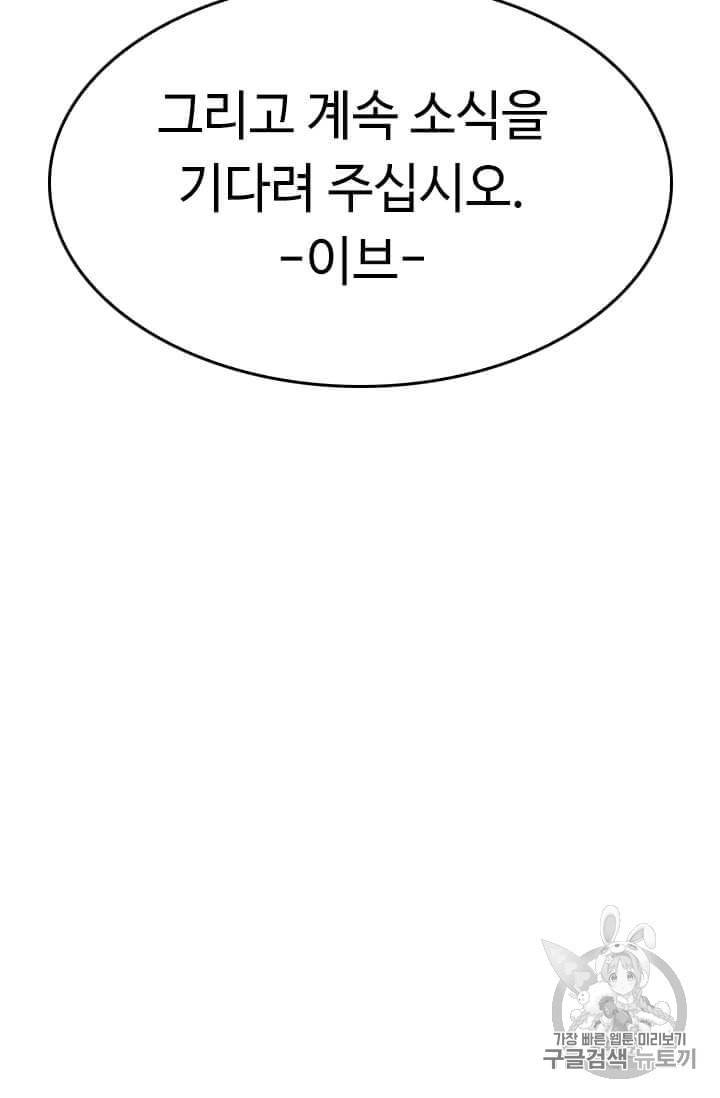 다른 세계에서 주워왔습니다 36화 37