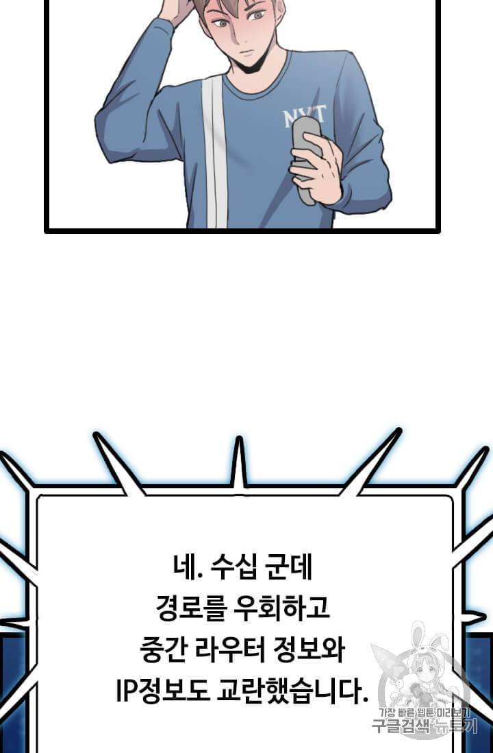 다른 세계에서 주워왔습니다 36화 41
