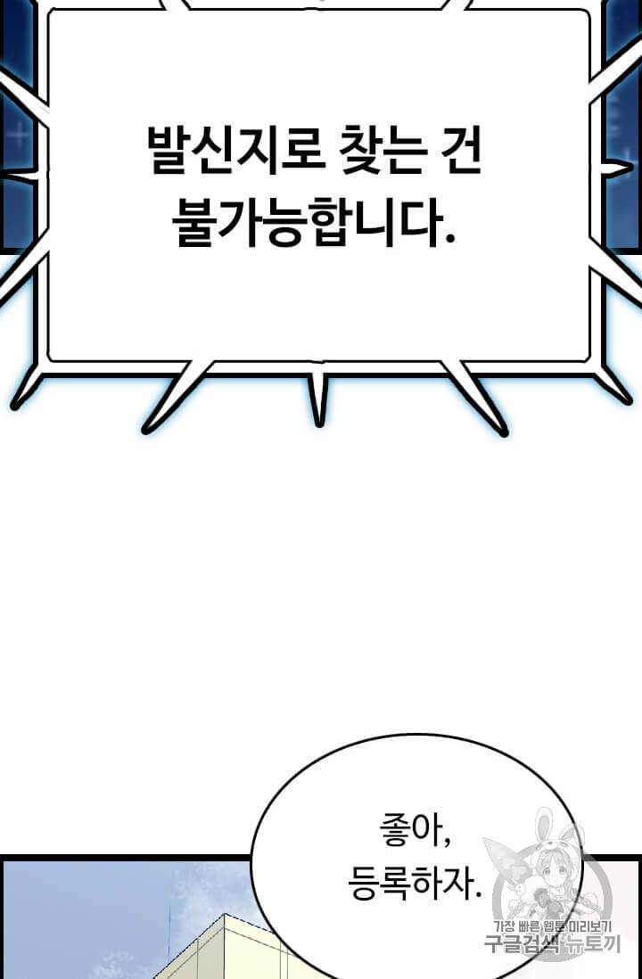 다른 세계에서 주워왔습니다 36화 43