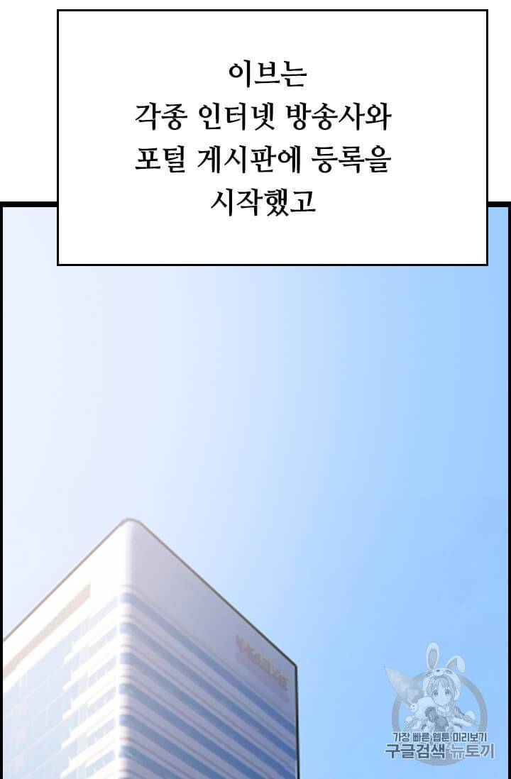 다른 세계에서 주워왔습니다 36화 45