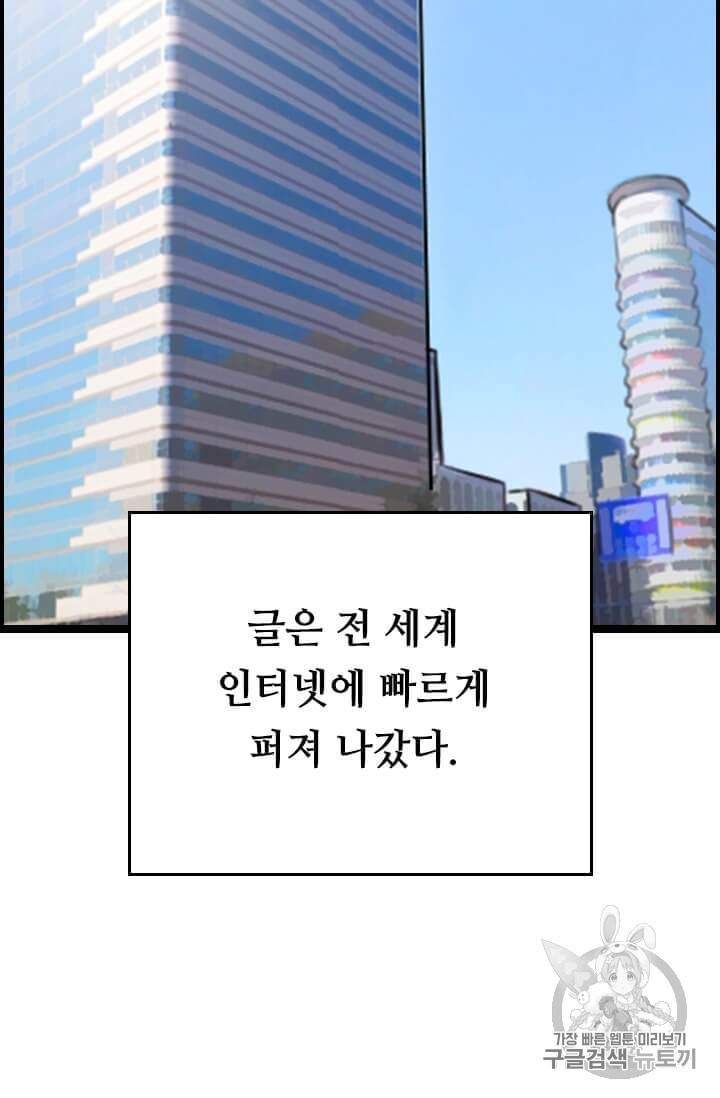 다른 세계에서 주워왔습니다 36화 46