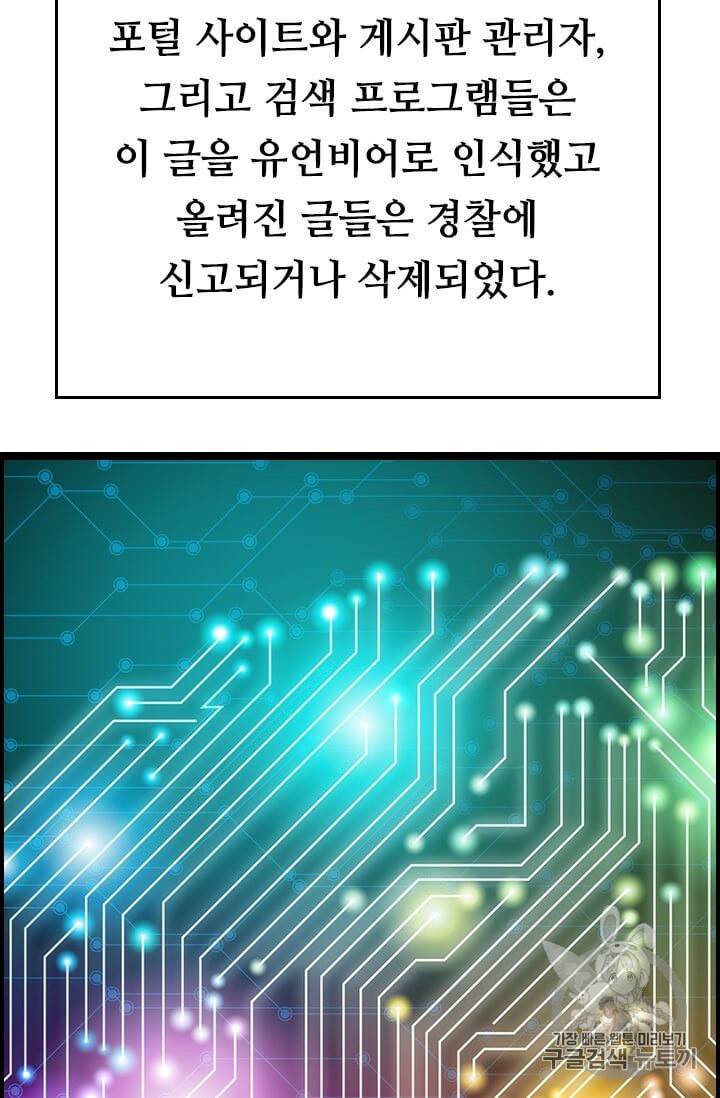다른 세계에서 주워왔습니다 36화 49