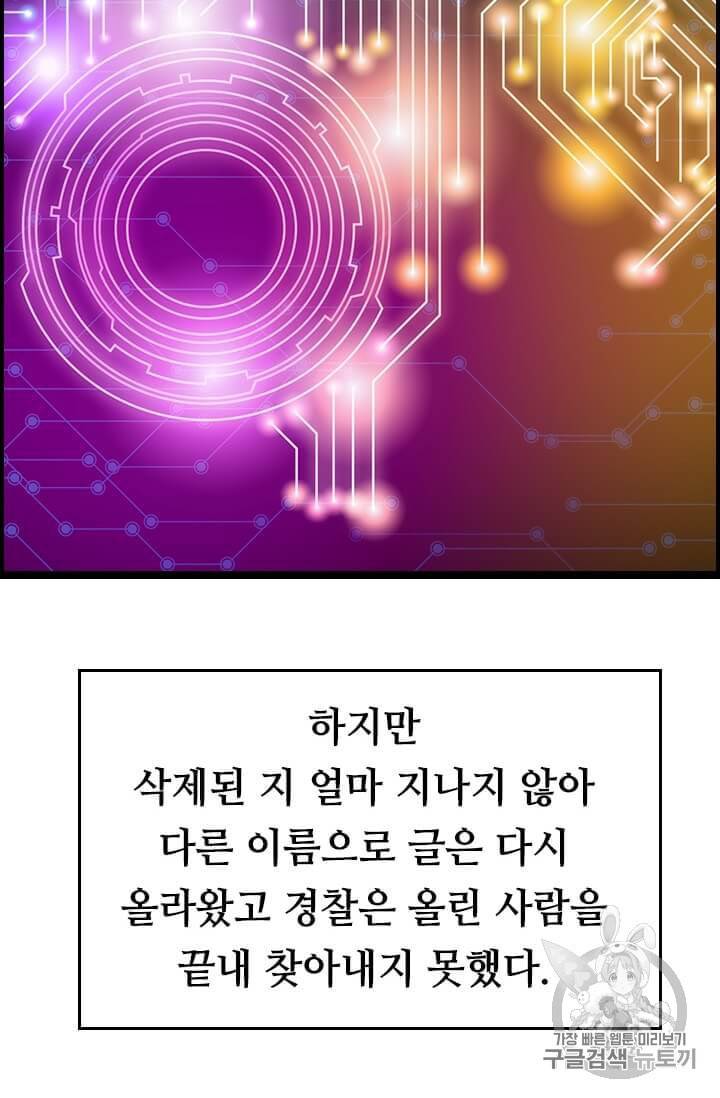 다른 세계에서 주워왔습니다 36화 50