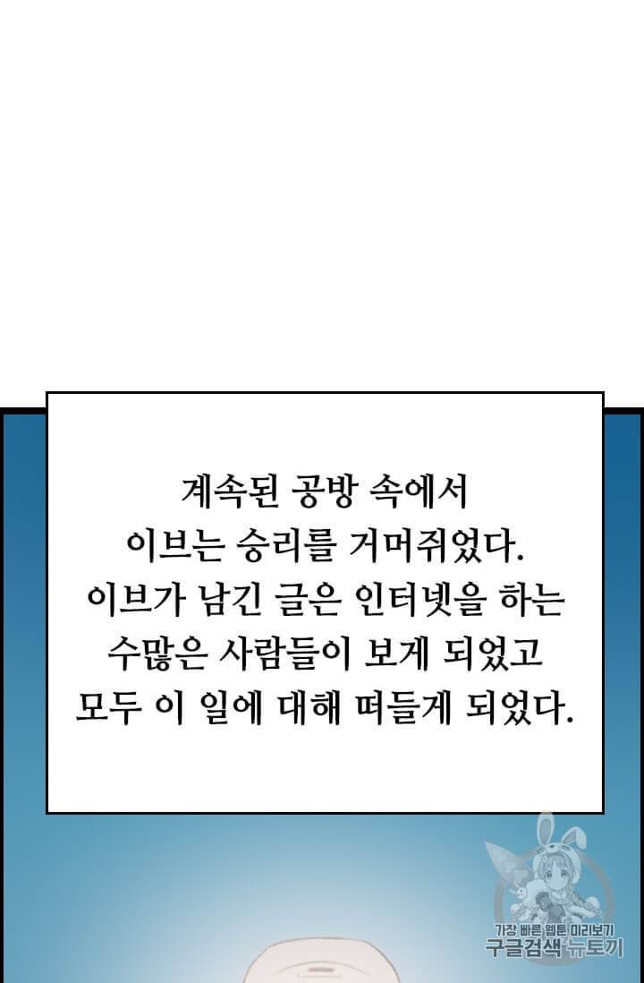 다른 세계에서 주워왔습니다 36화 51