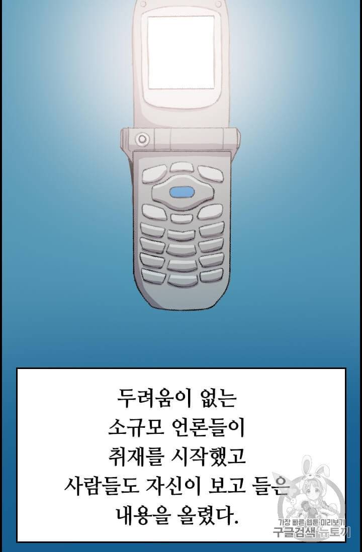 다른 세계에서 주워왔습니다 36화 52