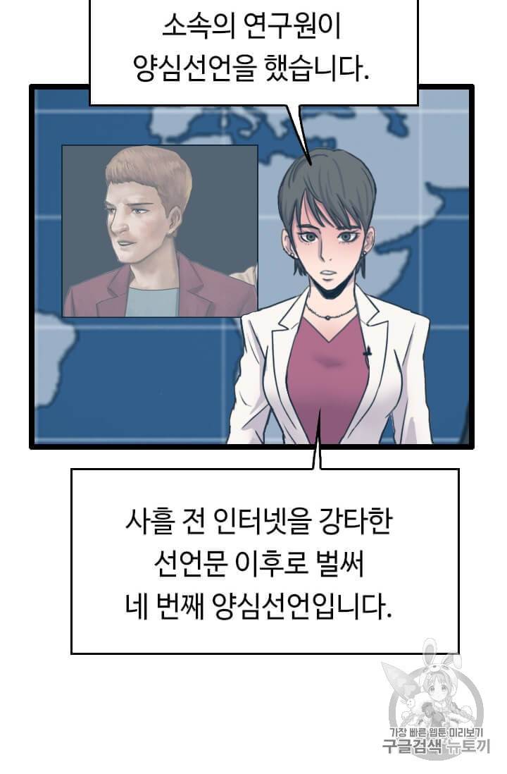 다른 세계에서 주워왔습니다 36화 56