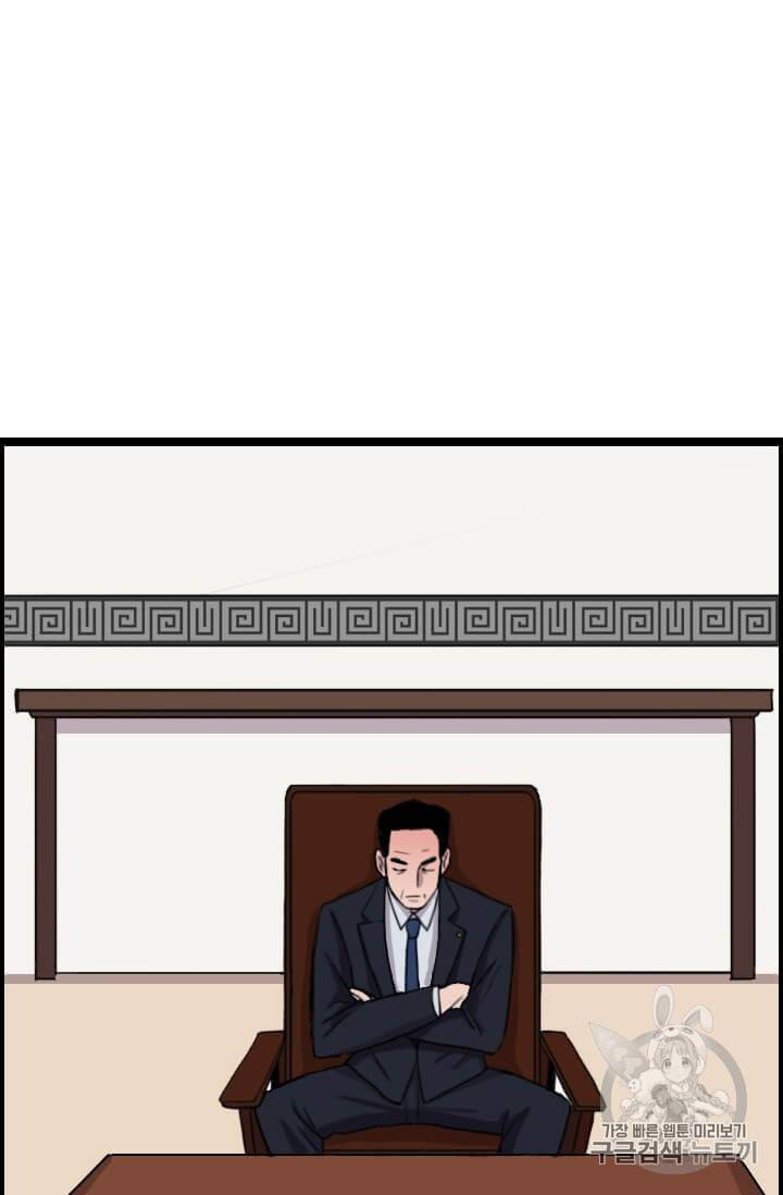 다른 세계에서 주워왔습니다 36화 60