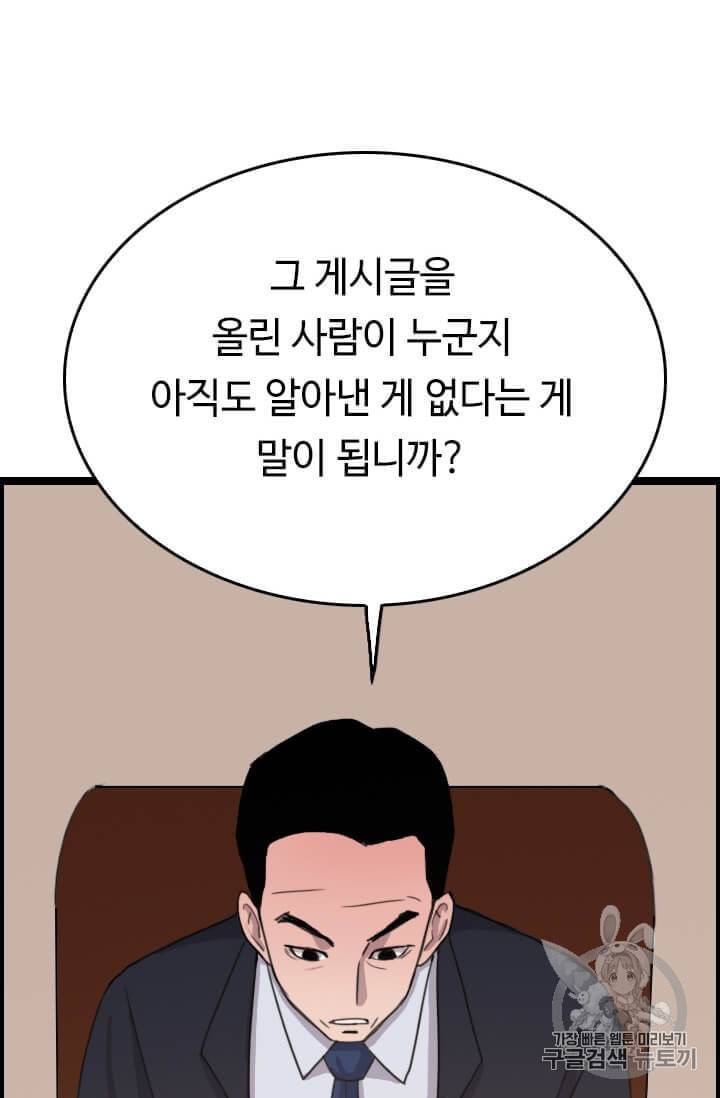 다른 세계에서 주워왔습니다 36화 72