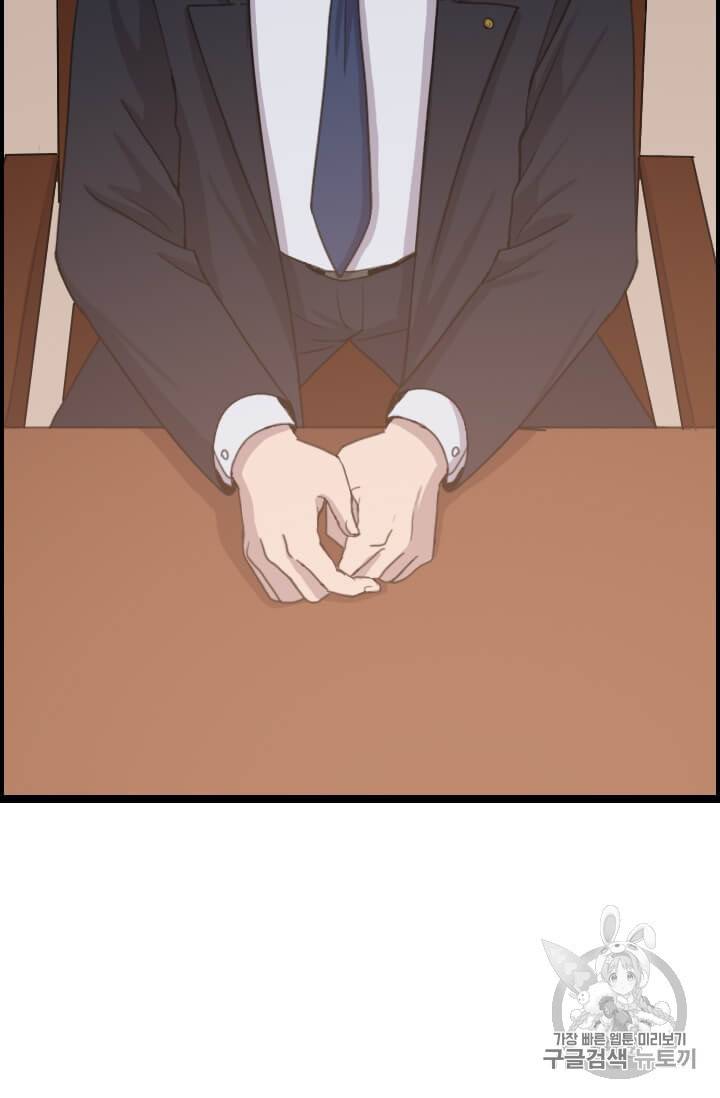 다른 세계에서 주워왔습니다 36화 73