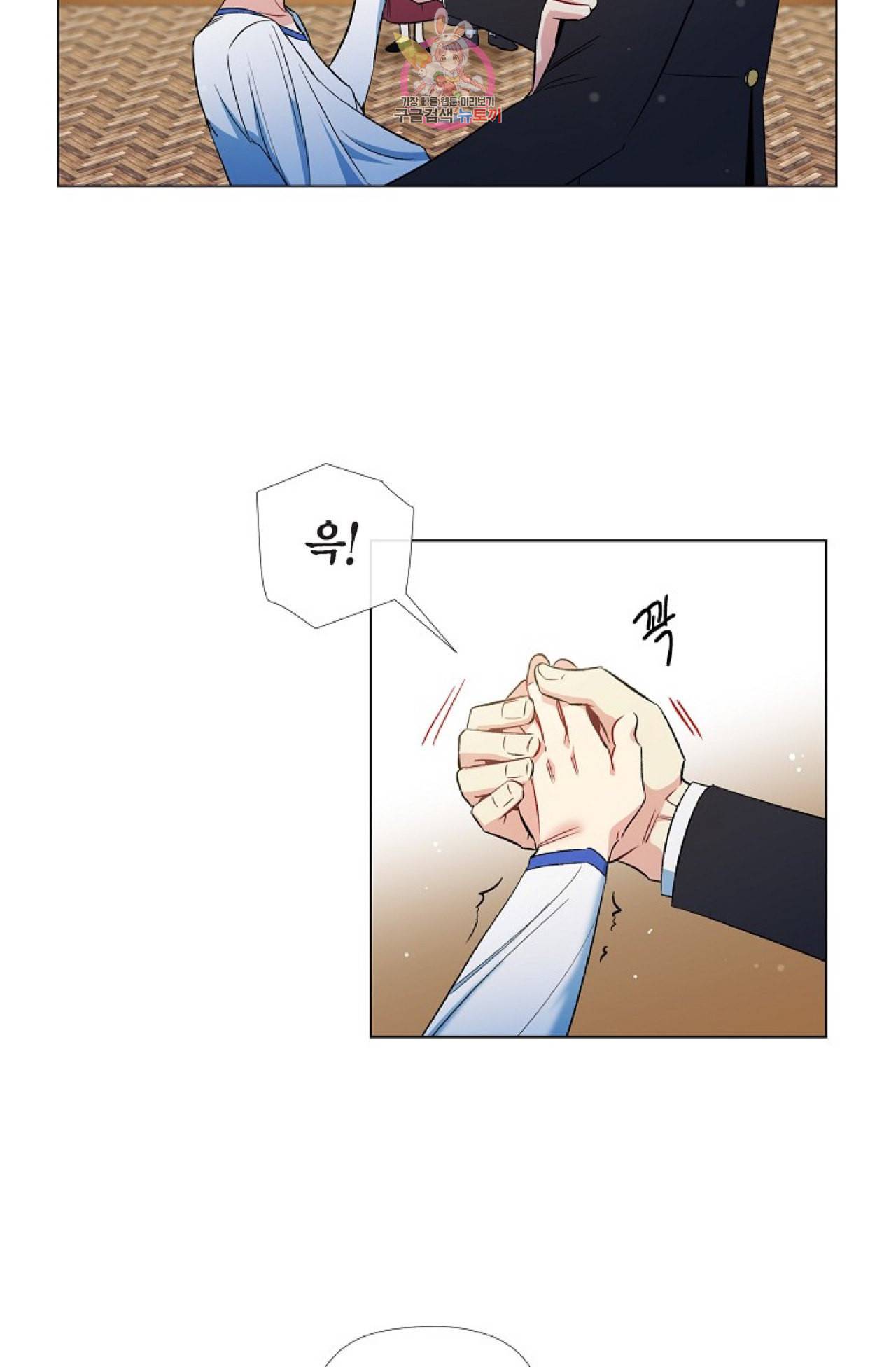 하녀와 흡혈귀 29화 19