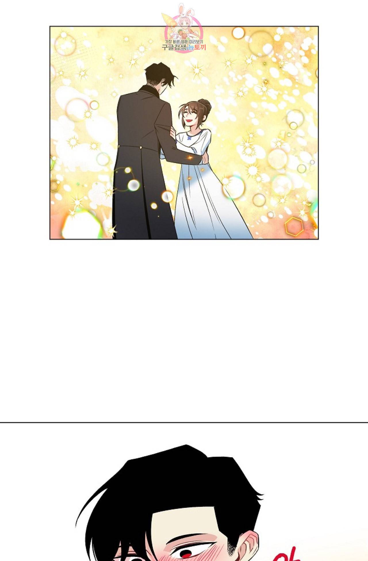 하녀와 흡혈귀 29화 34