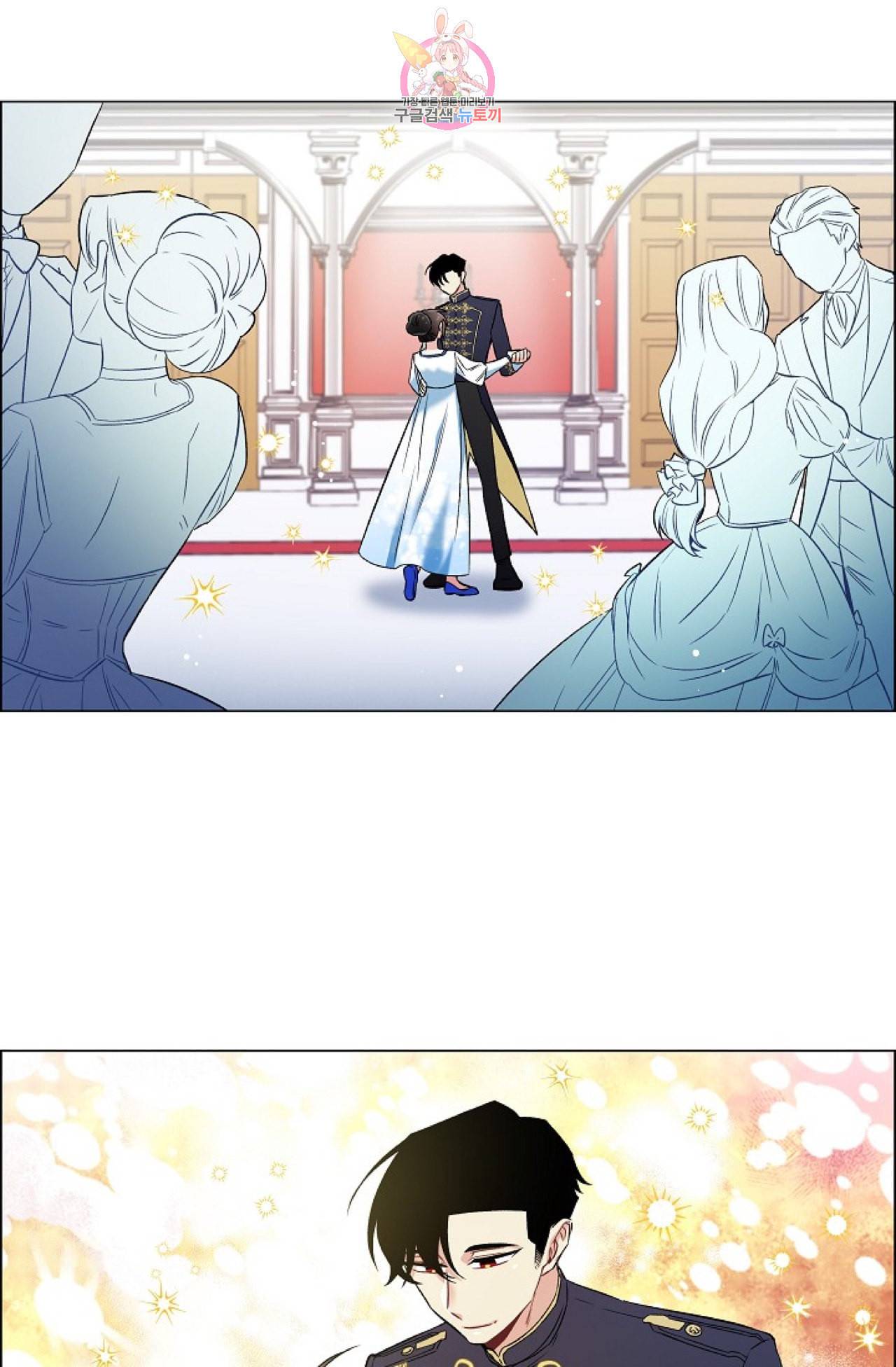 하녀와 흡혈귀 29화 54