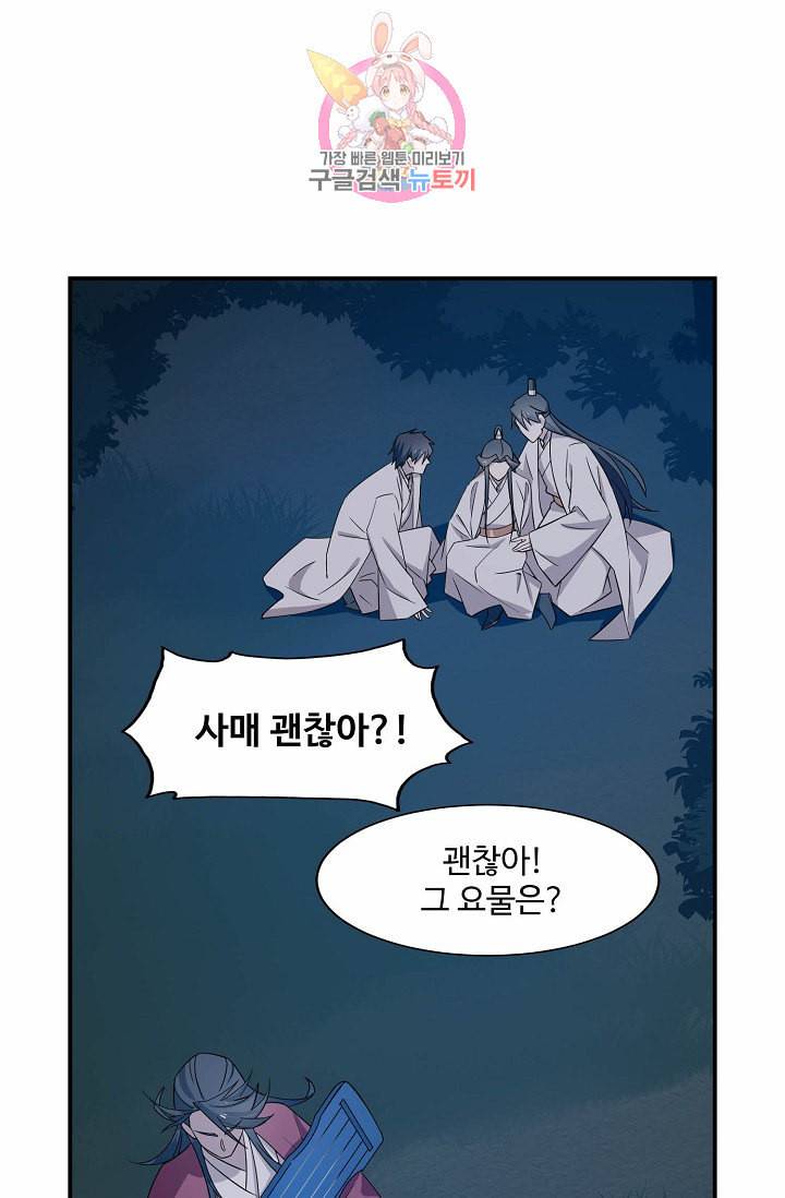 독보다 강한 꽃 45화 3