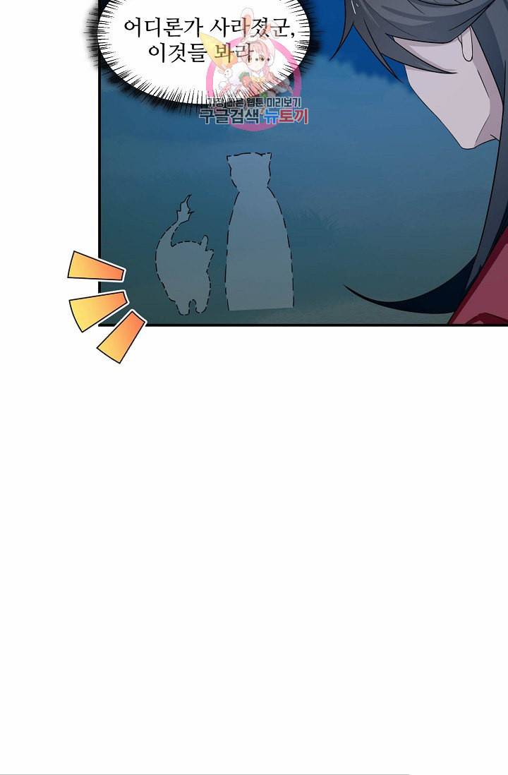 독보다 강한 꽃 45화 5