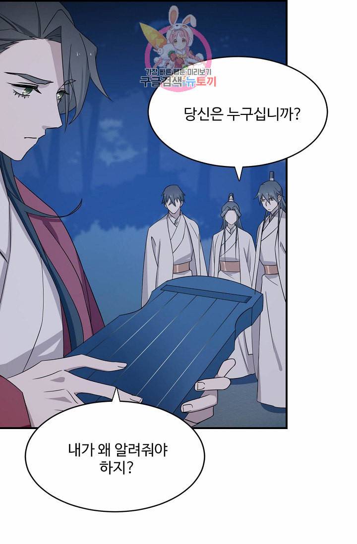독보다 강한 꽃 45화 6