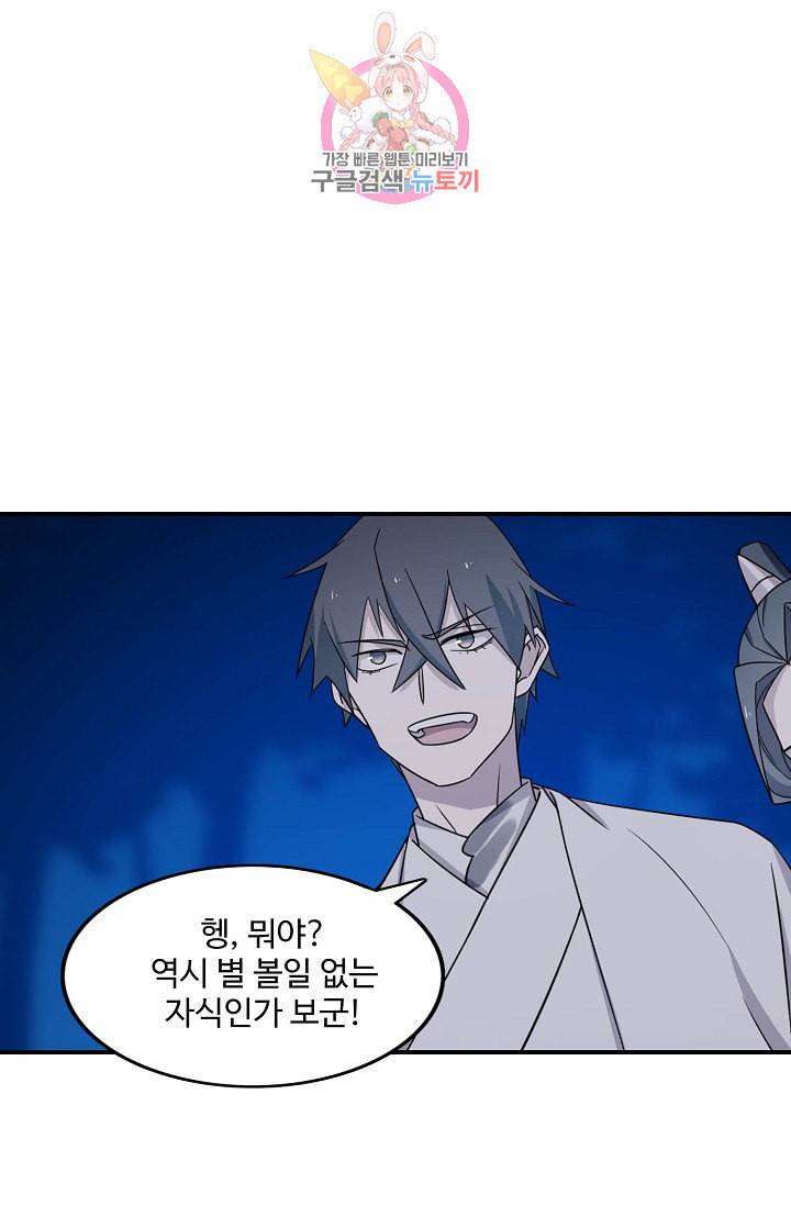 독보다 강한 꽃 45화 7