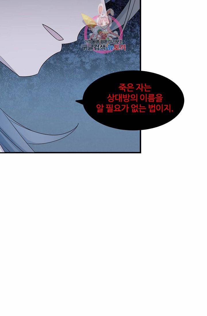 독보다 강한 꽃 45화 9