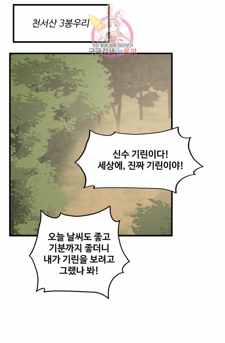 독보다 강한 꽃 45화 10