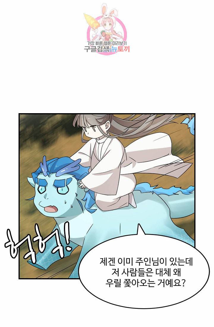 독보다 강한 꽃 45화 11