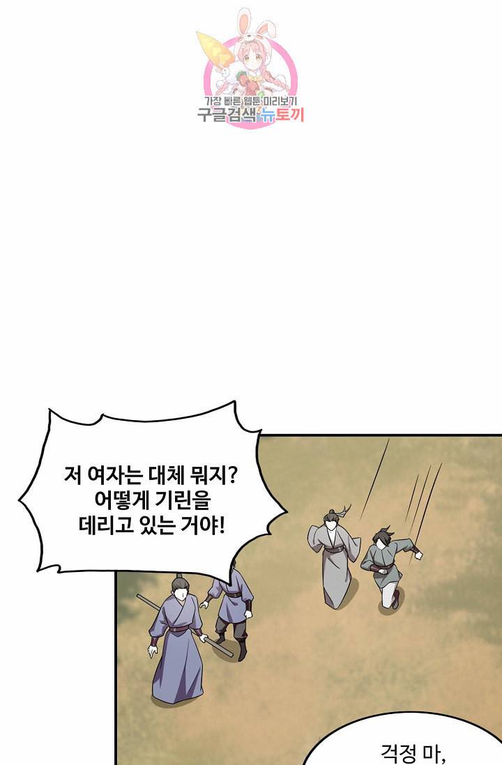 독보다 강한 꽃 45화 12