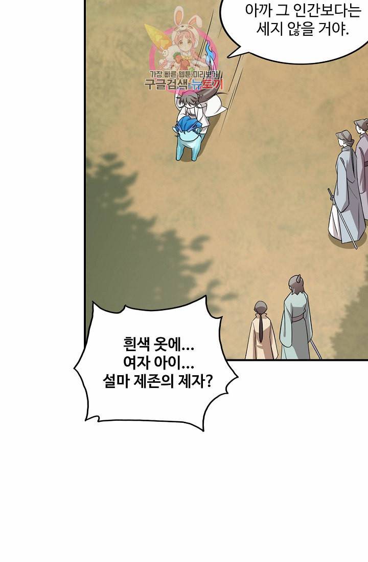 독보다 강한 꽃 45화 13
