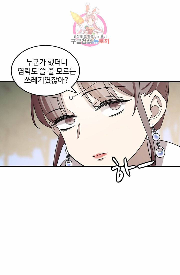 독보다 강한 꽃 45화 14