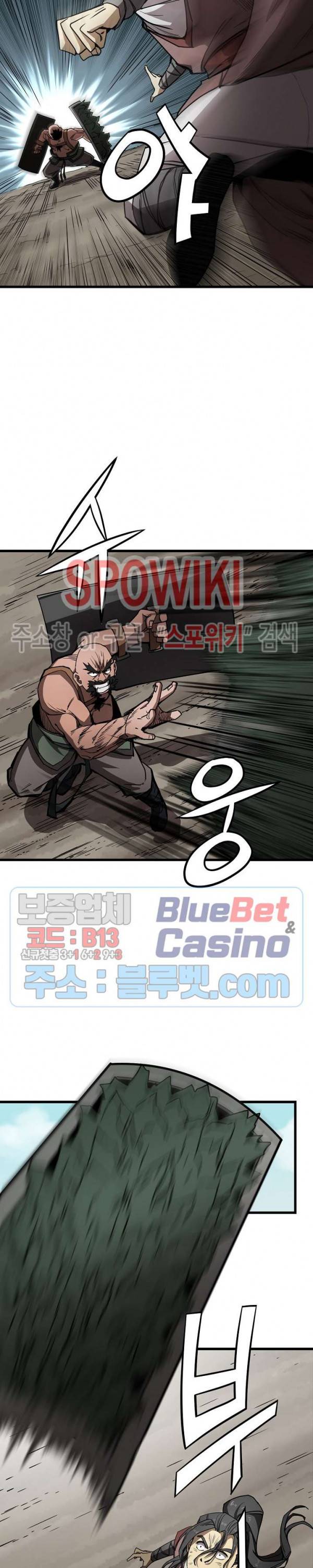 군림단주 2화 3
