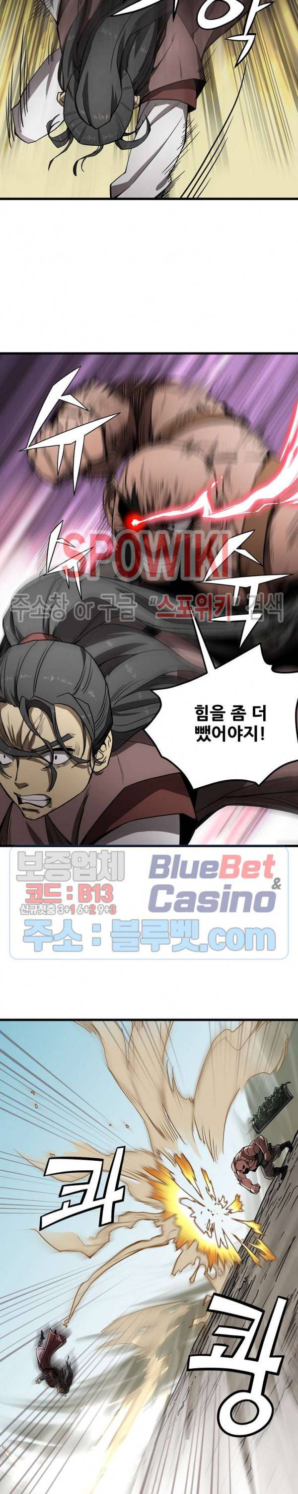 군림단주 2화 5