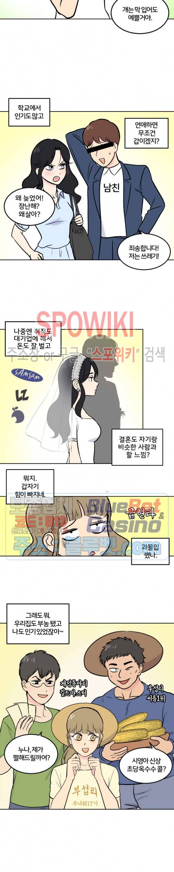 농촌 프린세스 4화 3