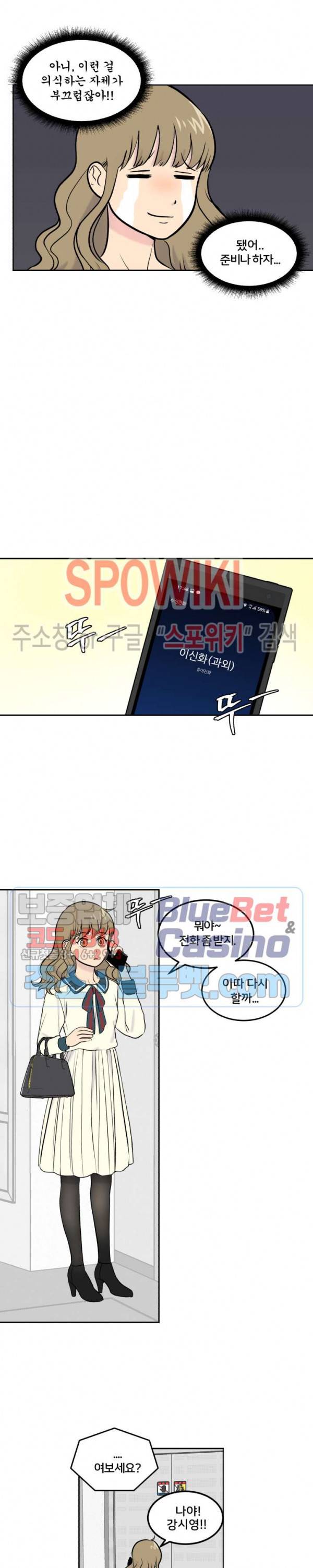 농촌 프린세스 4화 4