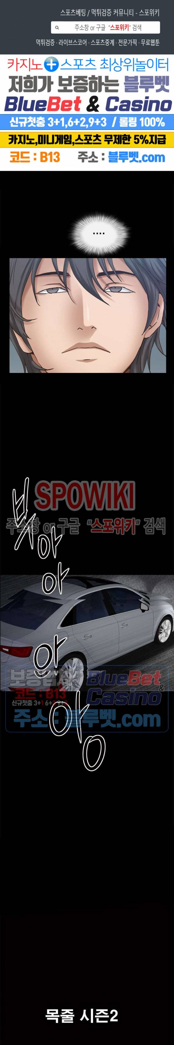 맨발 - 목줄 시즌2 60화 1
