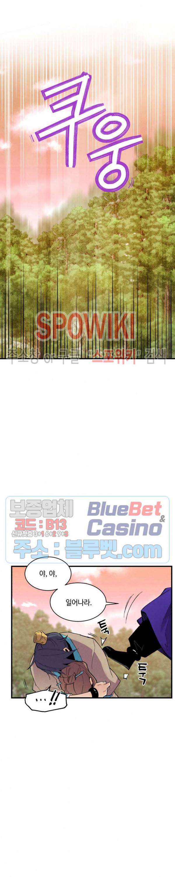 비뢰도 48화 2