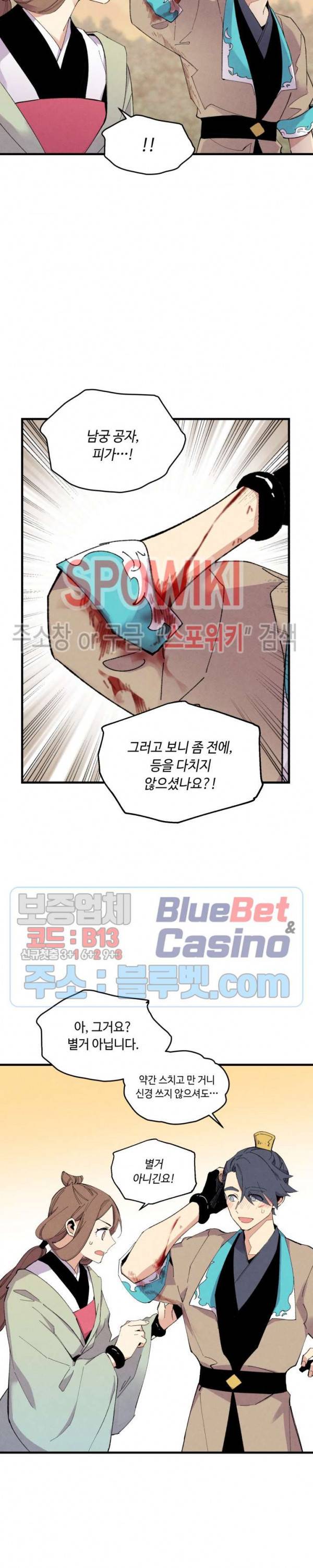비뢰도 48화 5