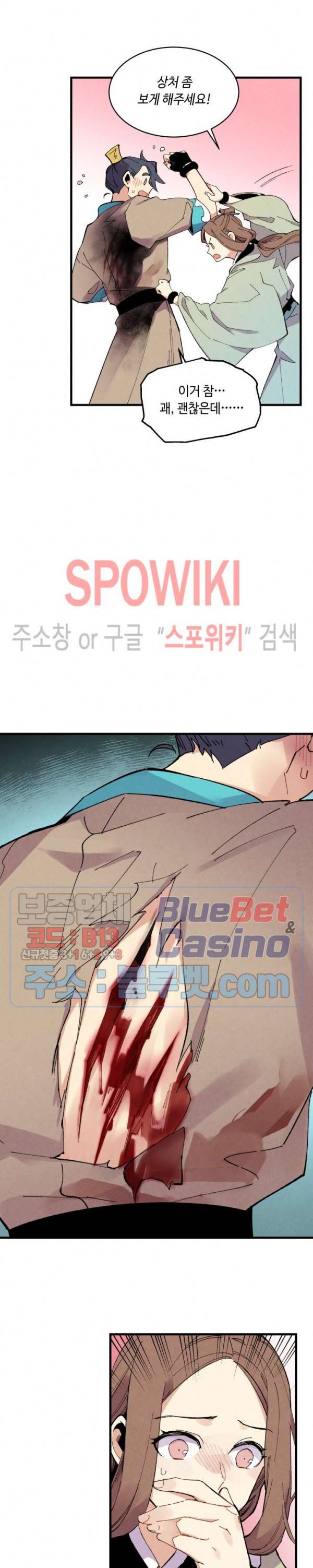 비뢰도 48화 6