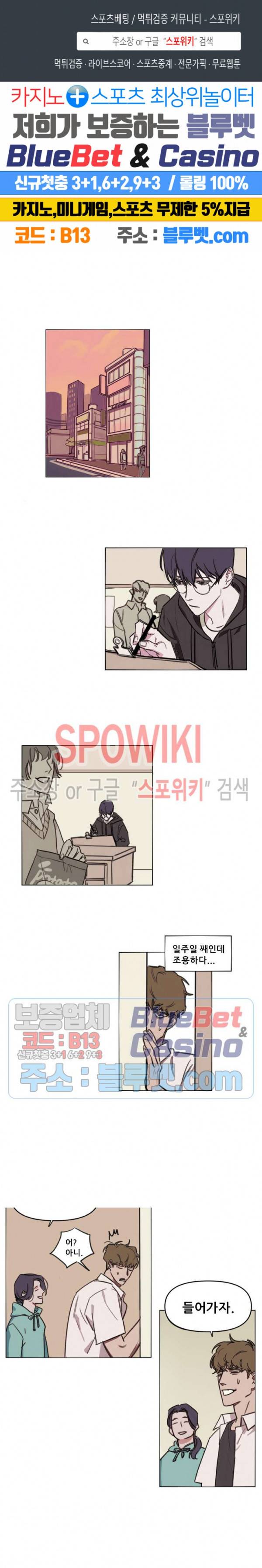 청춘사정 2화 1