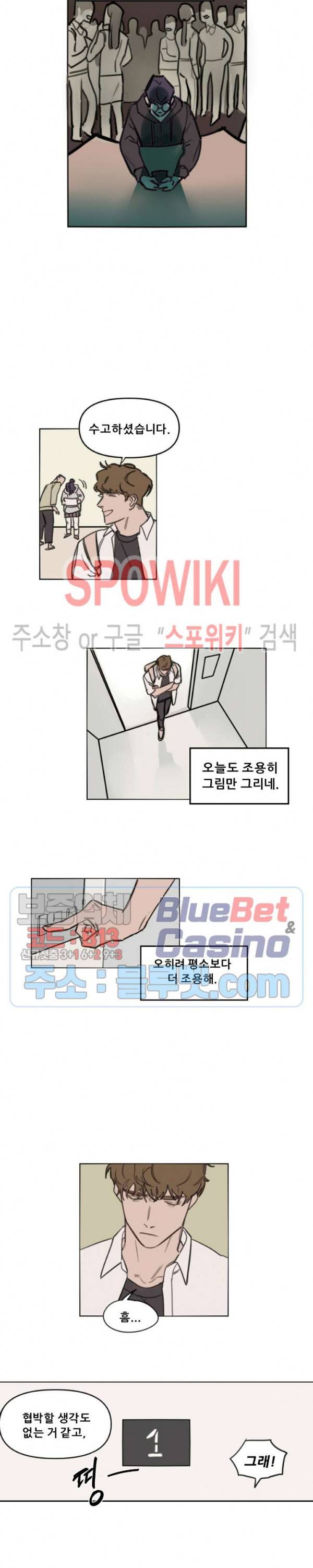 청춘사정 2화 3
