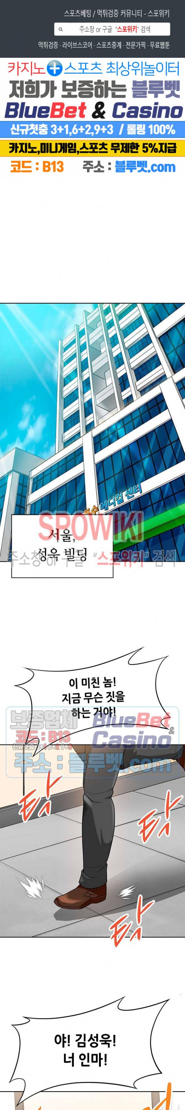 나 혼자 자동사냥 76화 1