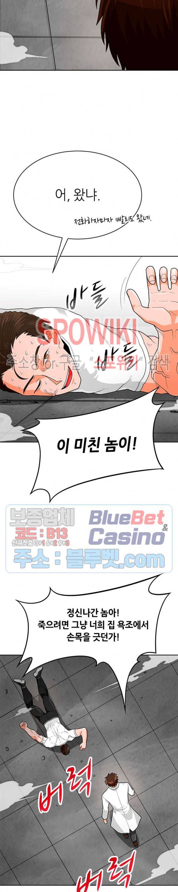 나 혼자 자동사냥 76화 3