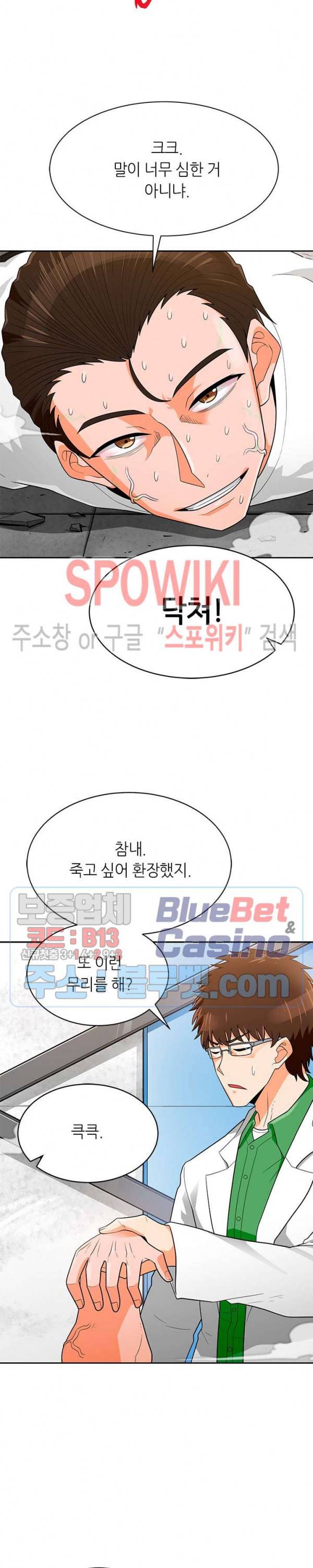 나 혼자 자동사냥 76화 4