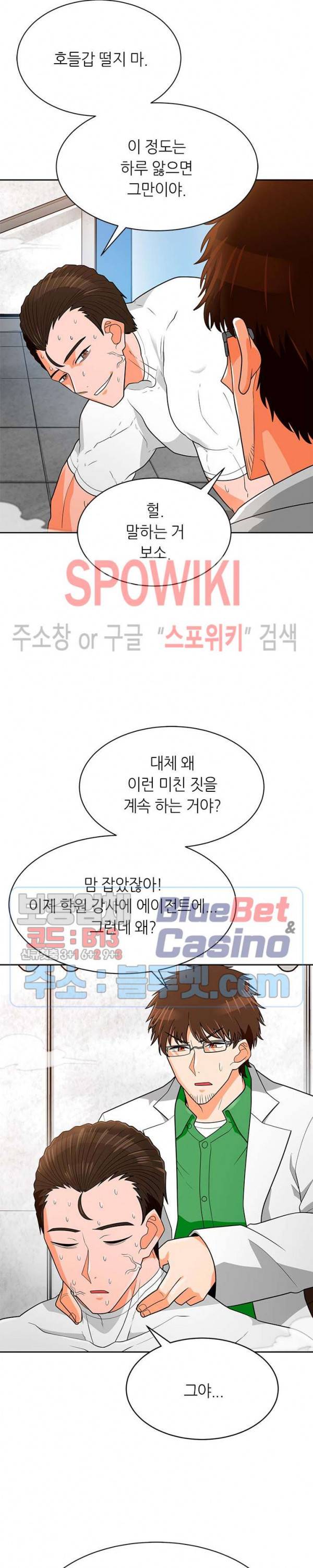 나 혼자 자동사냥 76화 5
