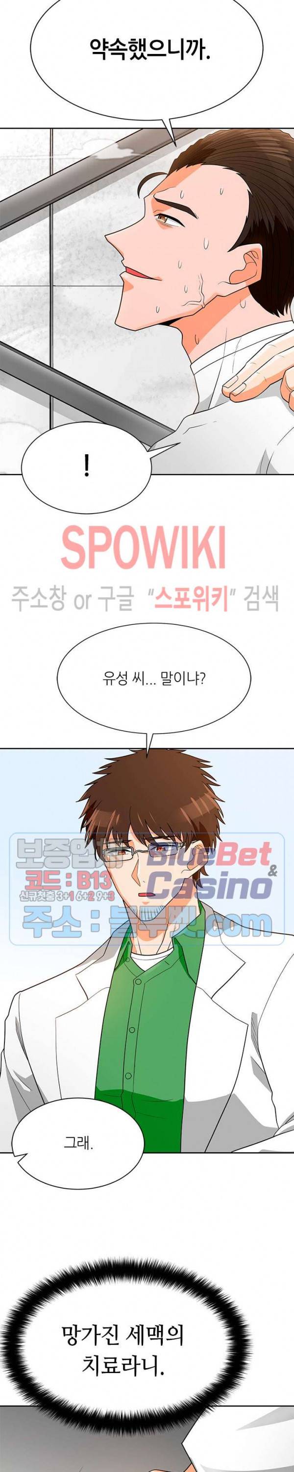 나 혼자 자동사냥 76화 6