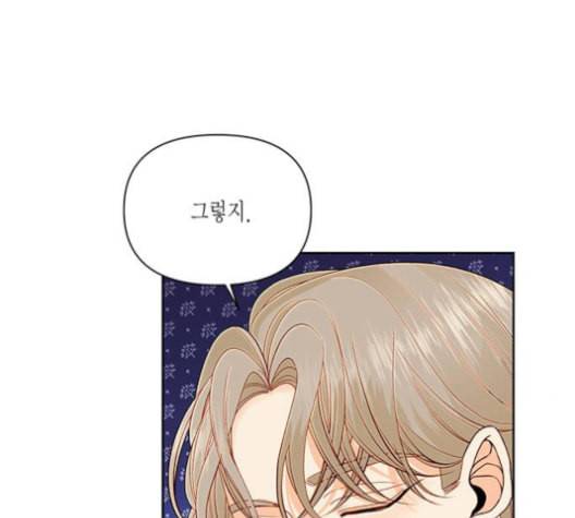 재혼 황후 54화 3