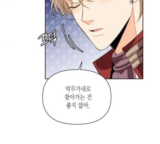 재혼 황후 54화 4