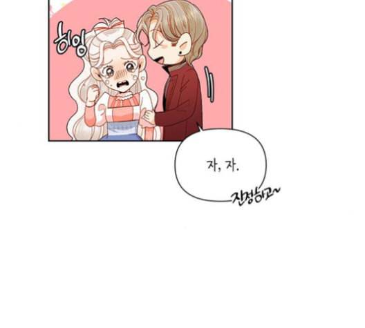 재혼 황후 54화 6