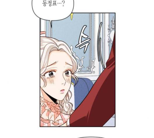 재혼 황후 54화 13