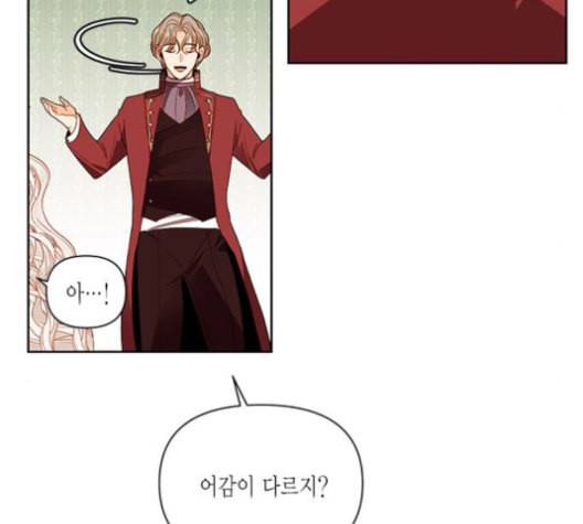 재혼 황후 54화 16